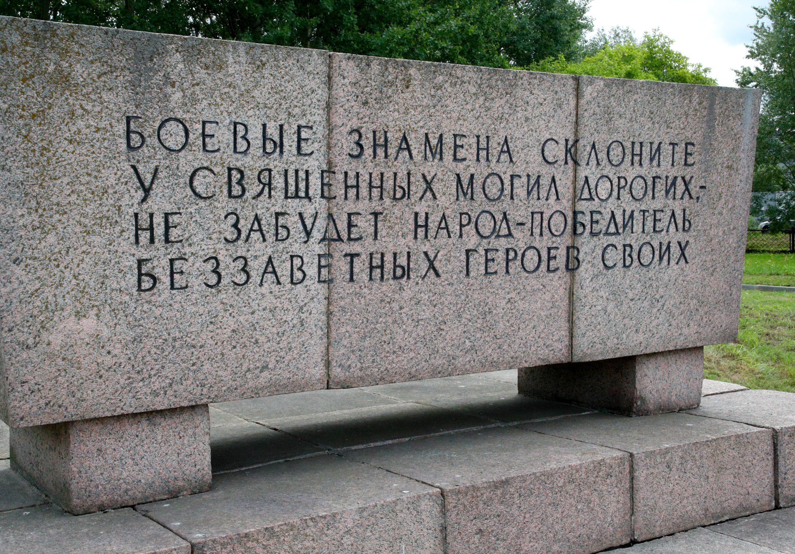 Балканское воинское кладбище