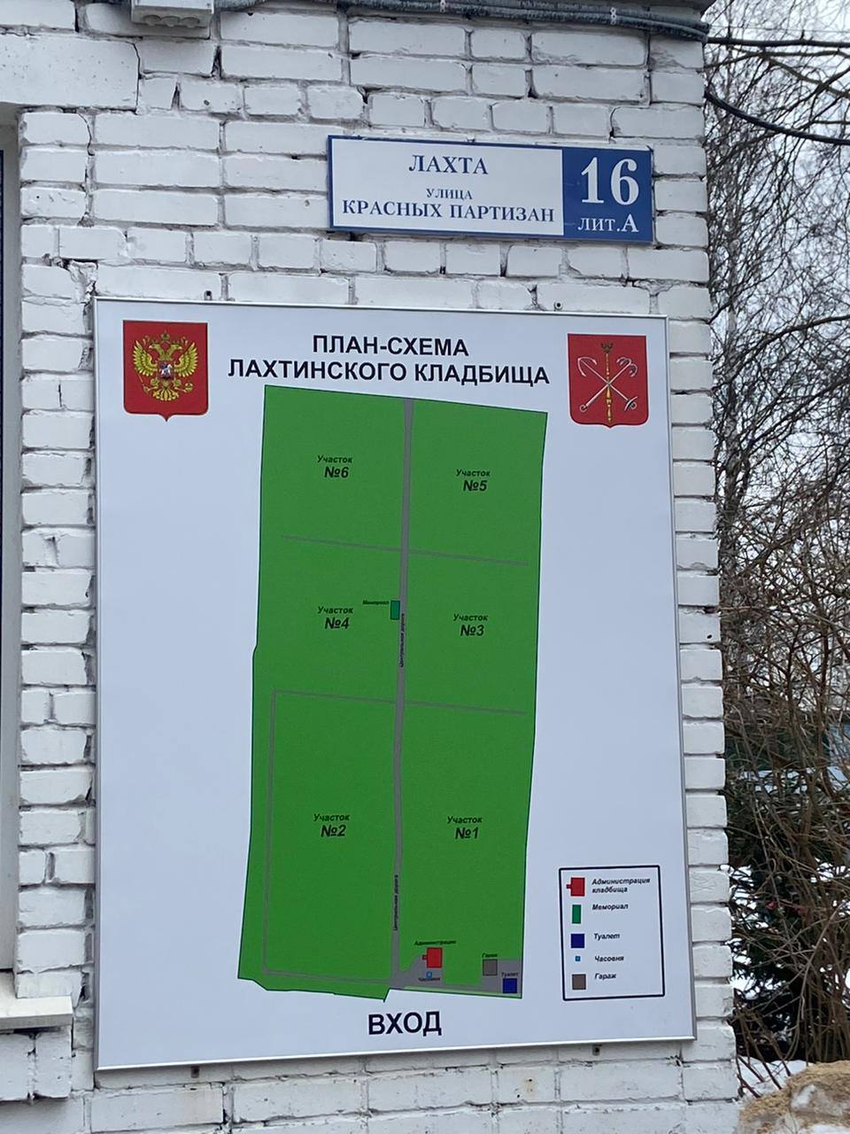 Лахтинское кладбище