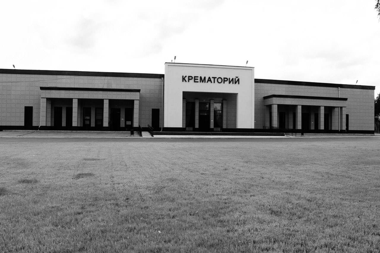 Частный крематорий или государственный